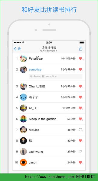 微信读书墨水屏阅读器app官方下载v7.3.6