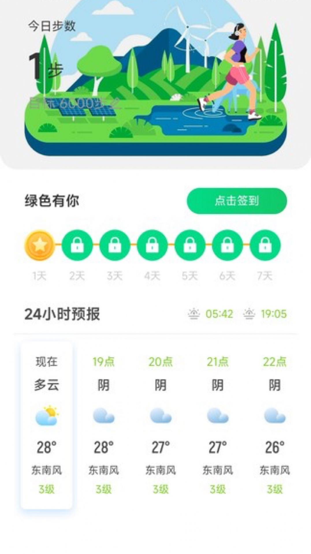 躺营生活露营app安卓版下载v2.0.1