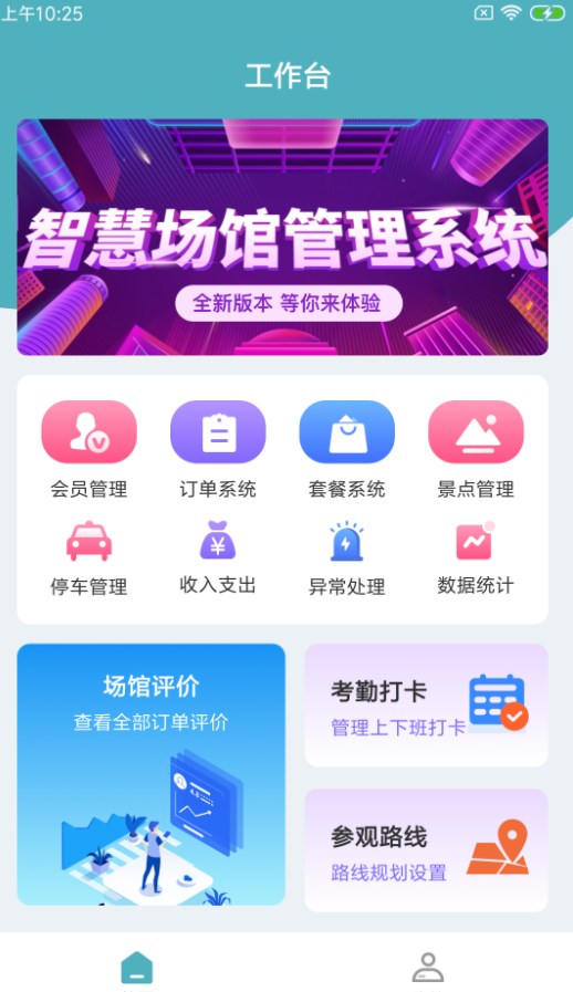 享楷企小智企业办公app官方下载v1.0