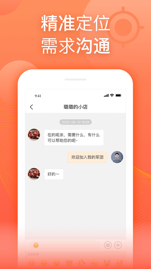 随叫随到商家版app手机版下载v1.0