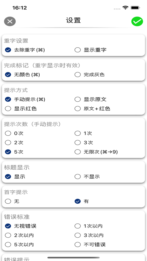 诗词舒尔特官方手机版下载图片1