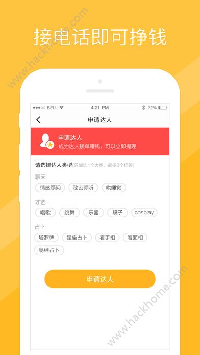 甜筒社交app下载手机版v3.1.1.1