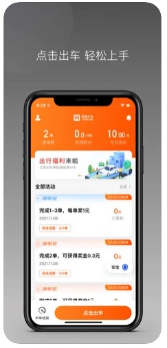 同港打车软件app最新版下载v1.0