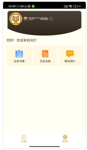 兑吖app官方下载v1.0