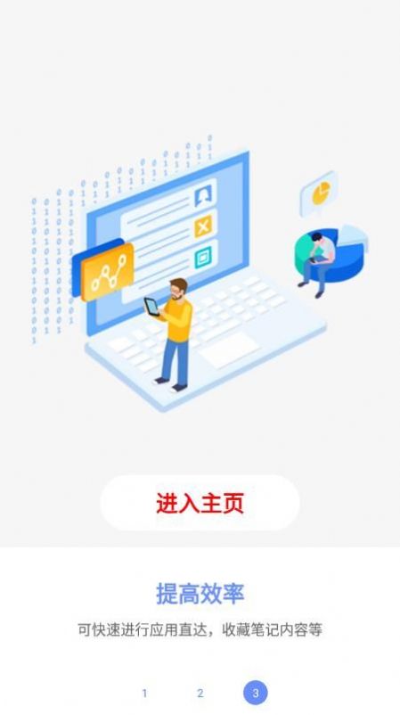 第四按键app官方下载v1.0.1