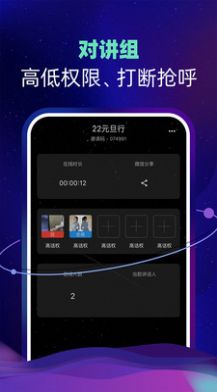 智聊语音app官方下载v1.1.6