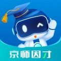 京师因才教育app官方版v1.0.5.2