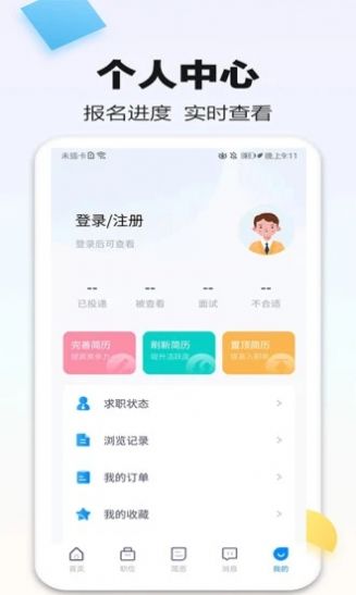 泗阳直聘网app安卓版v1.0.5