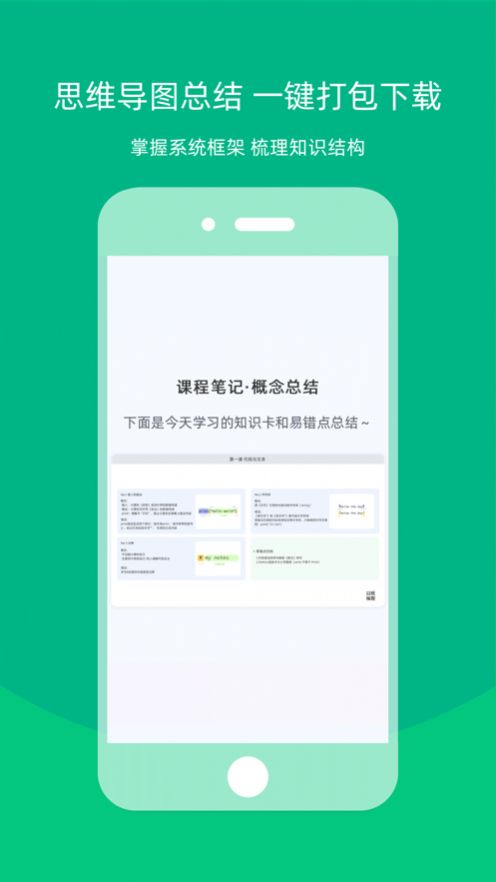 白纸编程app官方版1.0.0