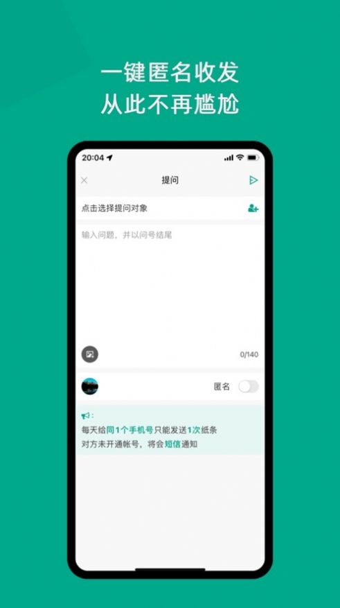 只说APP交友官方版v1.0.2