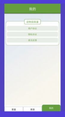 动物园首富app手机版下载v1.0