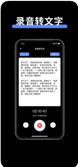 录音转文字-昭仓语音转文字录音软件app官方下载v1.0