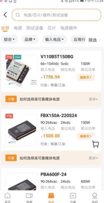 万一严选app官方下载v1.0.31