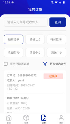 EWE2U海运快递app下载v1.0.0