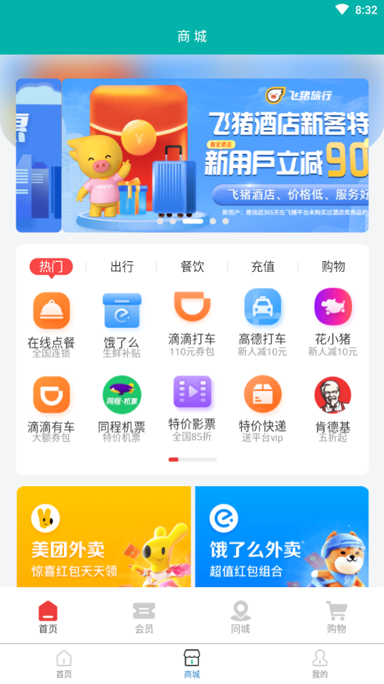 一刻赚购物省钱app官方下载v1.0.0