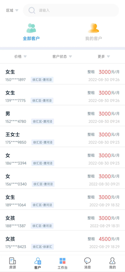 百房宝app安卓版下载1.0.0