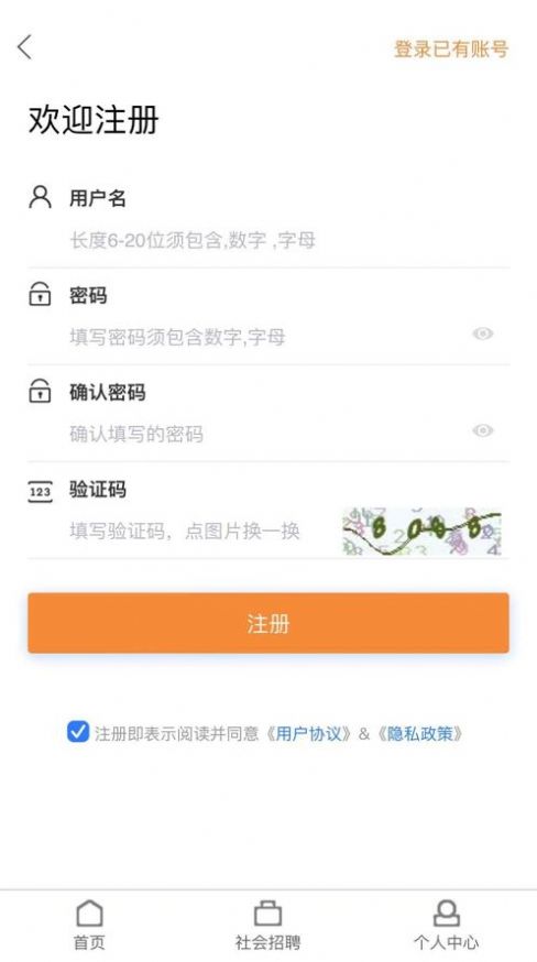 华鑫电力app求职招聘最新版v1.0