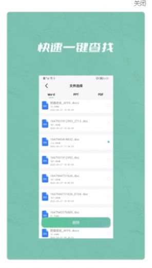 设备文件定向删除喵app官方版下载v1.0.3