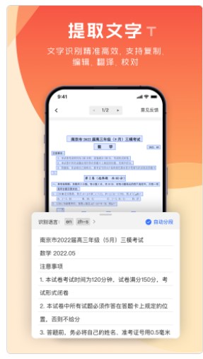 极光PDF app官方下载图片1