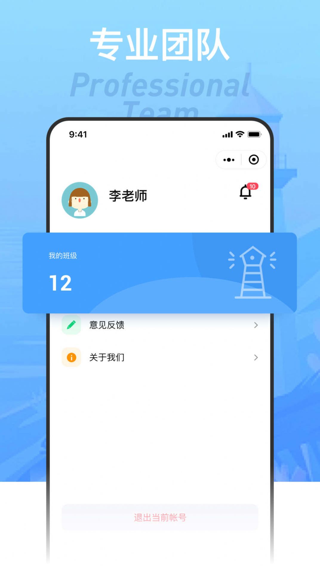 浅爸来啦阅读学习app客户端v1.0