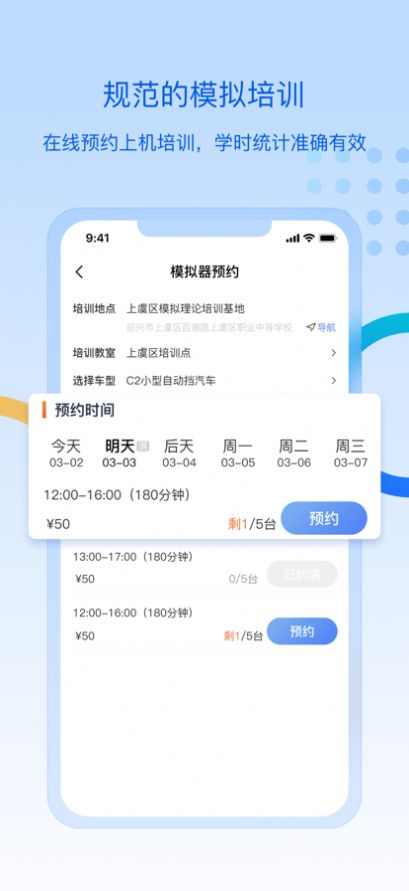 驾所通新版app手机版下载v1.0