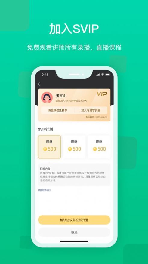 快来新教育app最新手机版下载v1.2.0