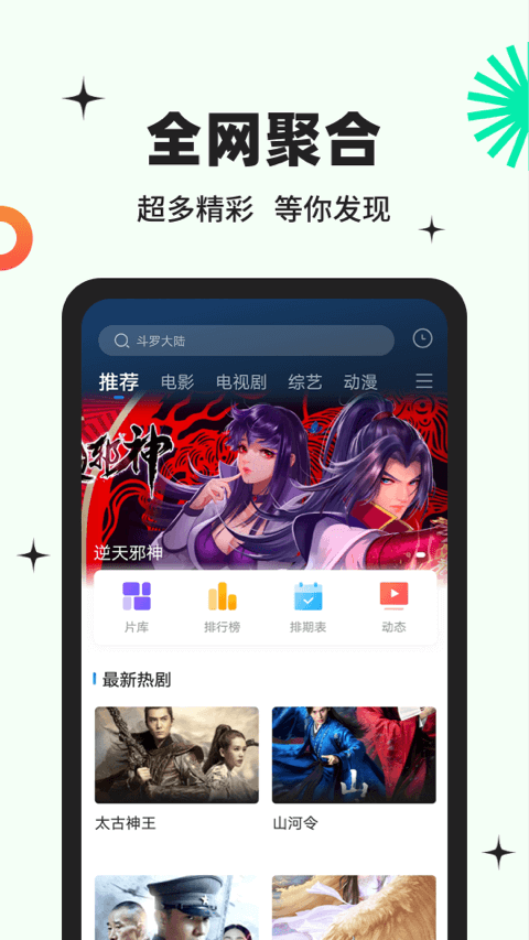 包子影视网官方电视版tv版app下载v3.6.3