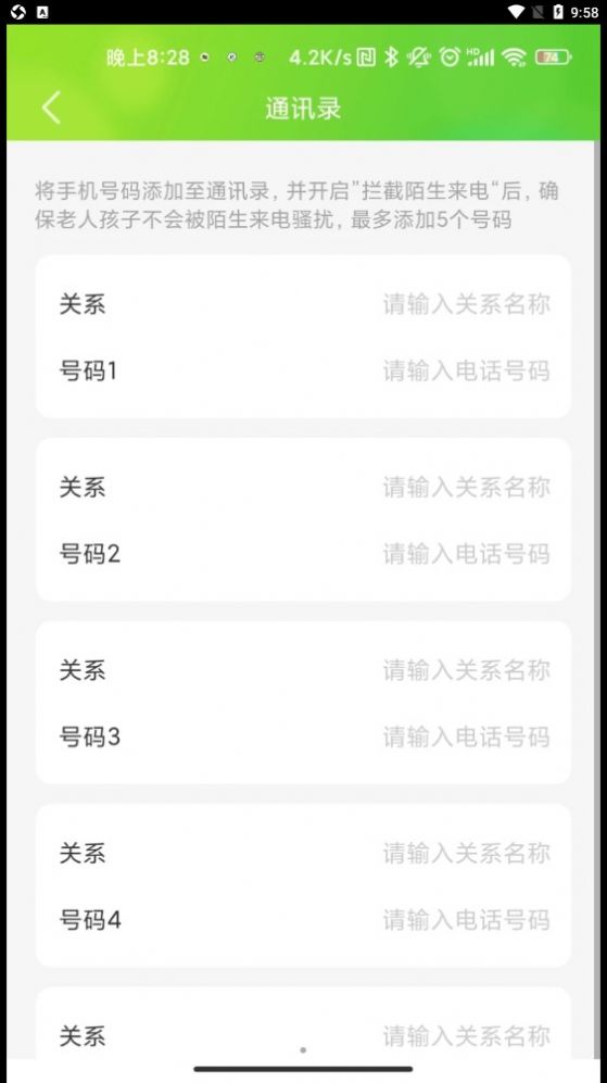 云途守护app官方下载v1.0.4