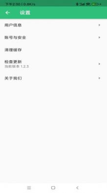 超声波医学技术中级职称app官方下载v1.2.3