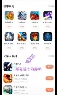 快趣玩游戏盒子app官方版v9.6.8