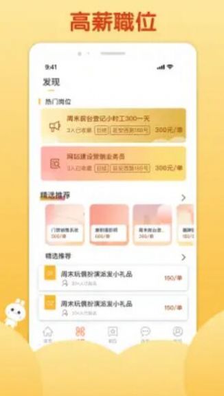 麦穗招聘app软件最新版v1.0