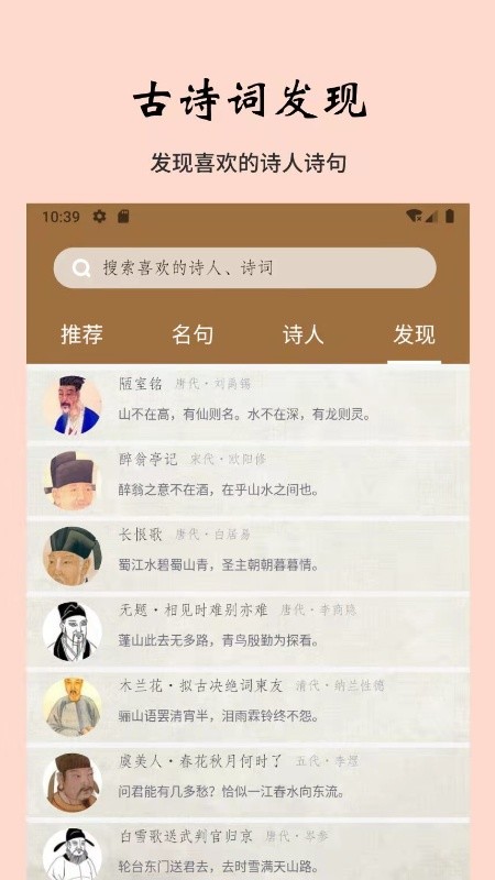 日常古诗词app手机版下载v1.0