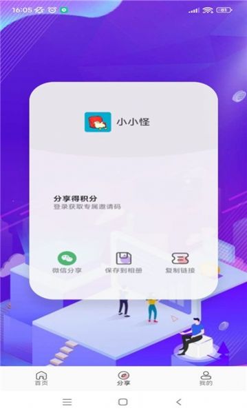 小小怪动漫APP官方下载v1.1.1