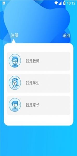 甘南教育数字云平台app手机版下载安装v3.0.3