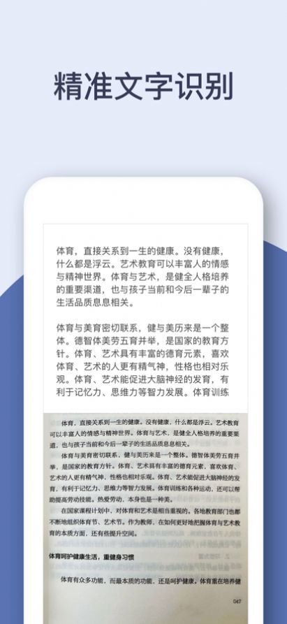 灵鹿扫描王app官方版下载图片1