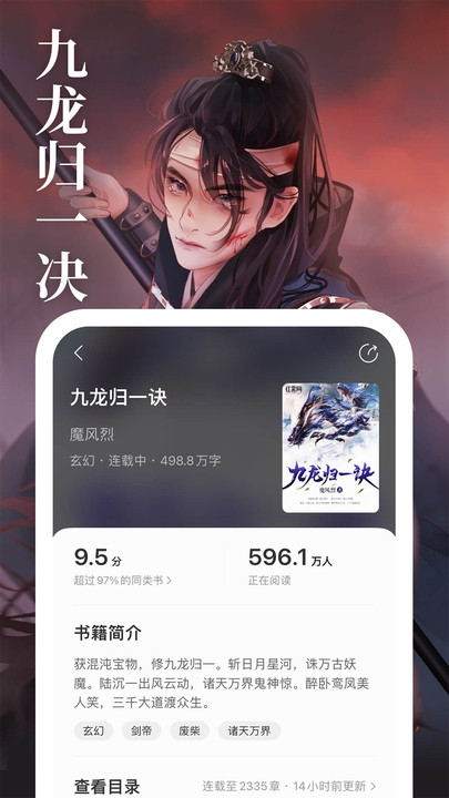 琅阅小说免费版app下载V1.0.0