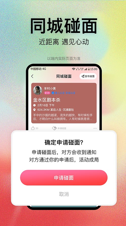 恋爱橘交友app软件下载v1.0