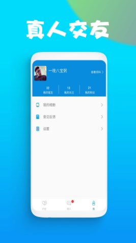 附近陌交陌生人交友app官方下载v1.0.0