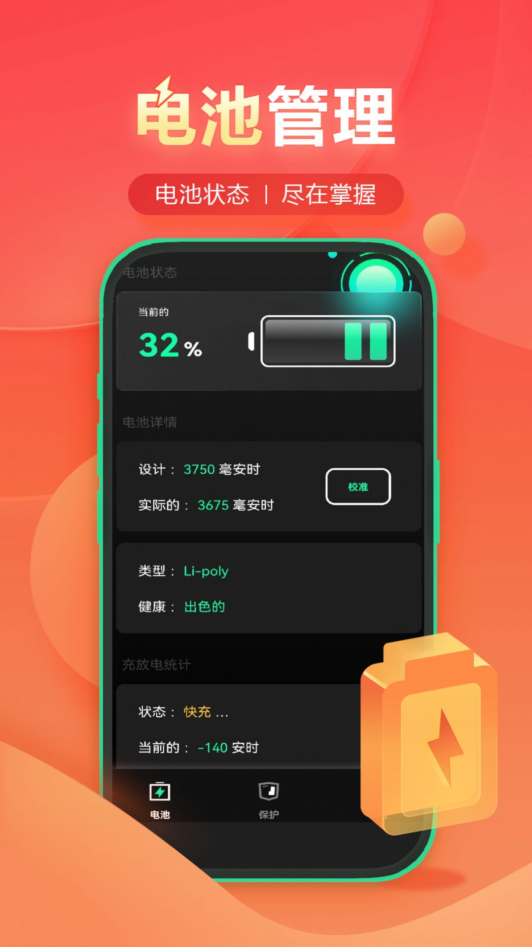 闪充有宝app官方下载v1.0.0