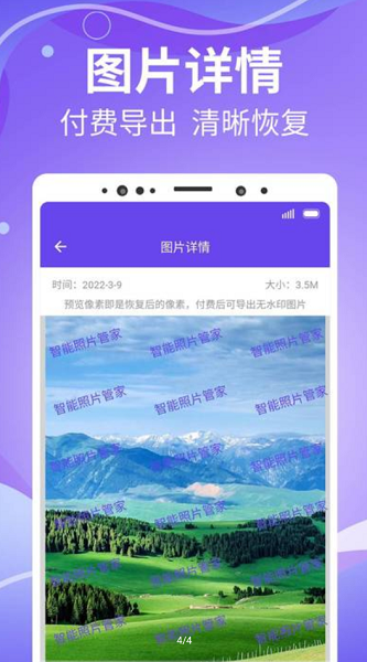 智能照片管家app手机版下载v1.0.0