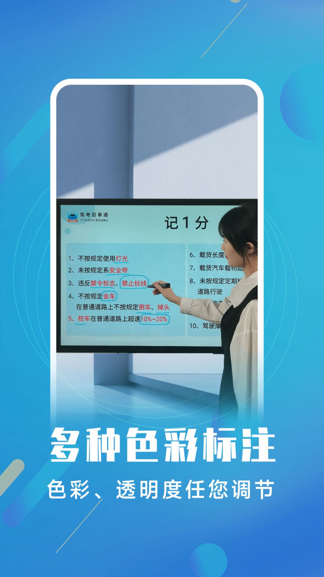 白板标注器app官方下载v2.1.0