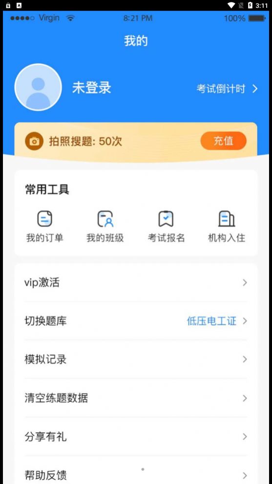 题宝宝小程序邀请版app下载图片1