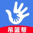 吊篮帮建筑工人招聘app官方下载v1.0.6