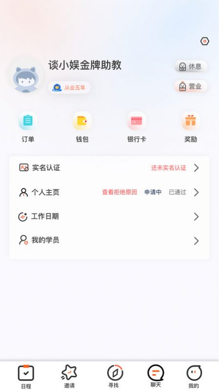 KO台球助教app安卓版下载v1.0.0