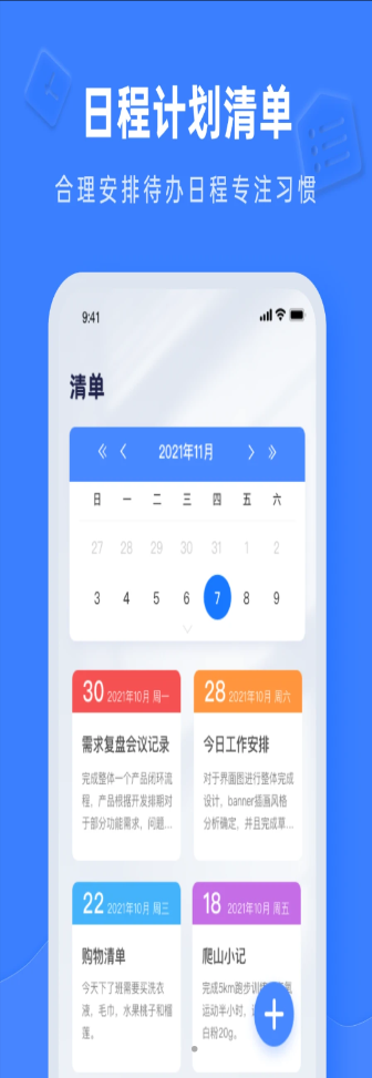 notion办公软件app手机版v2.0.0