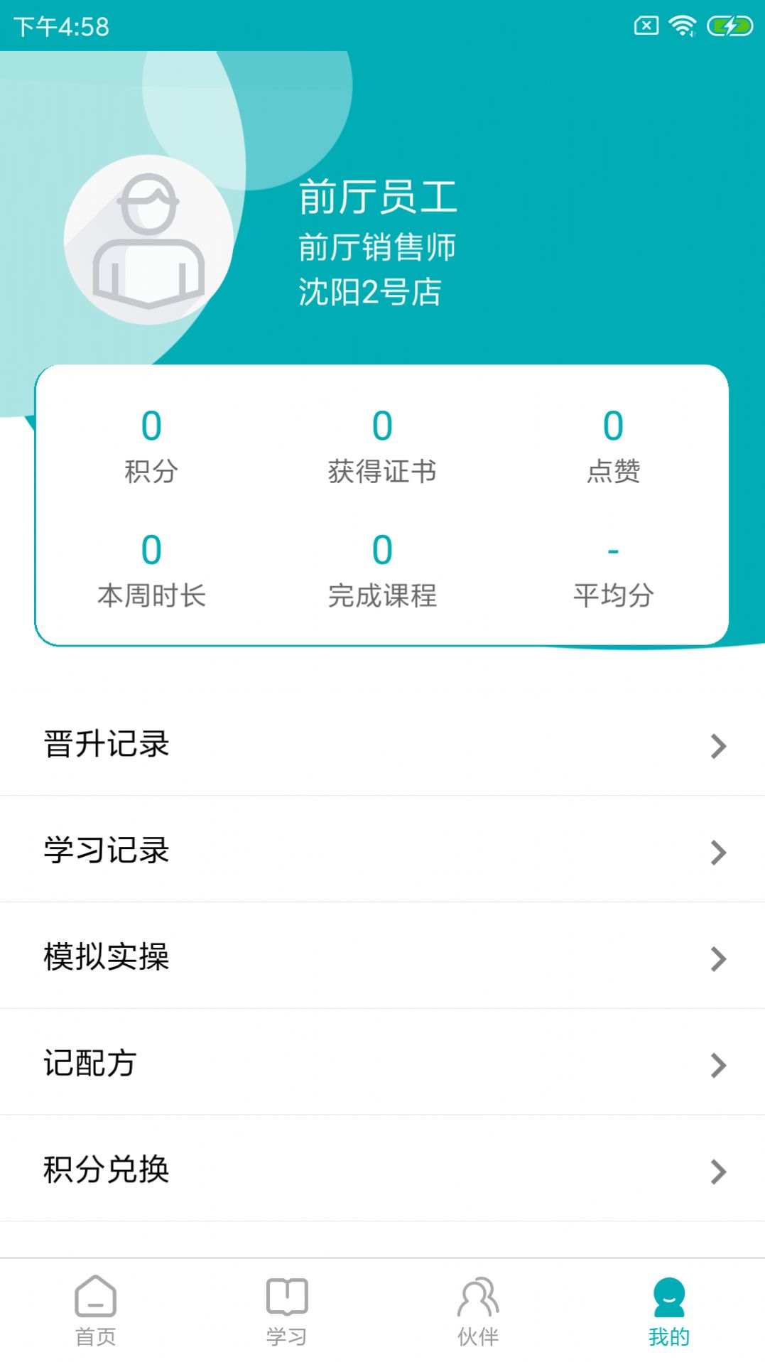 Leanin训练助手app官方下载v1.3.1