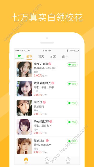 甜筒社交app下载手机版v3.1.1.1