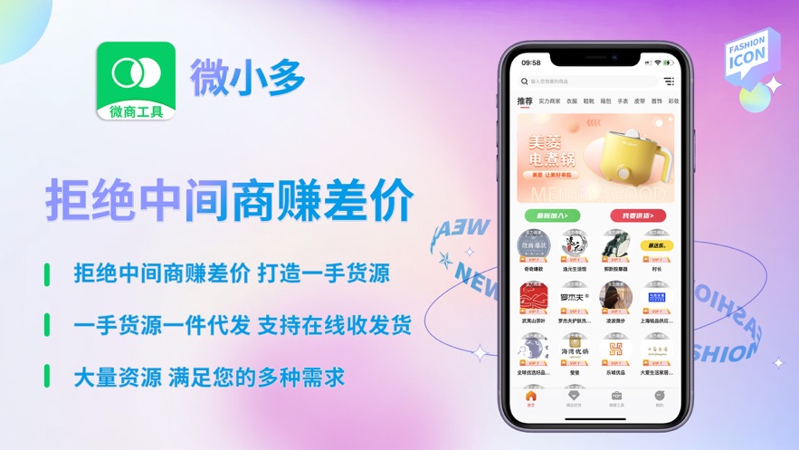 微小多app官方下载v1.0.2