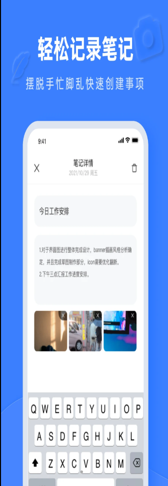 notion办公软件app手机版v2.0.0