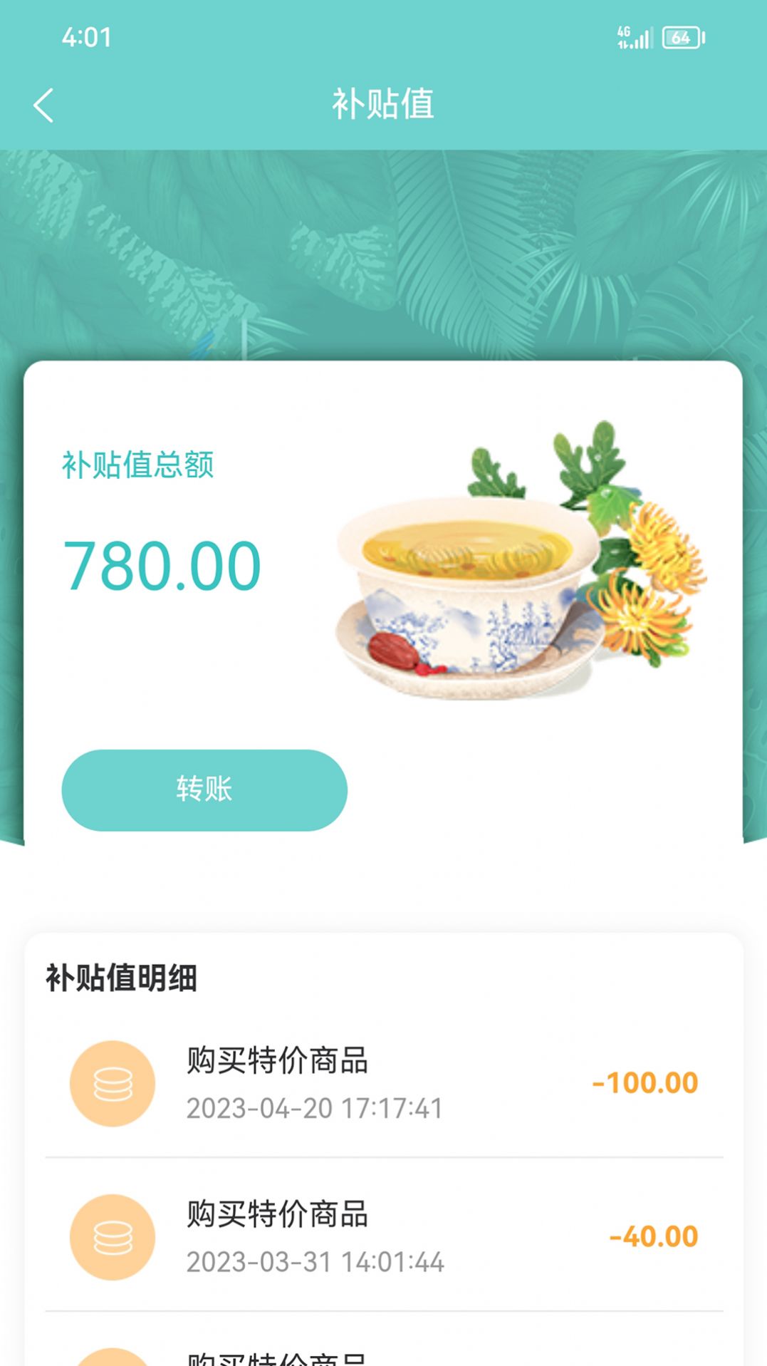 药泉养生健康app手机版下载v1.1.0